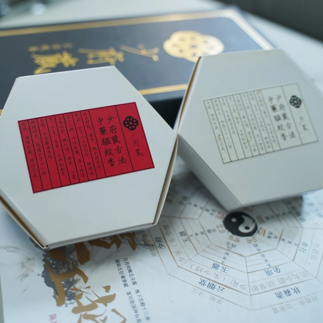 少府蔵合香古法盘香