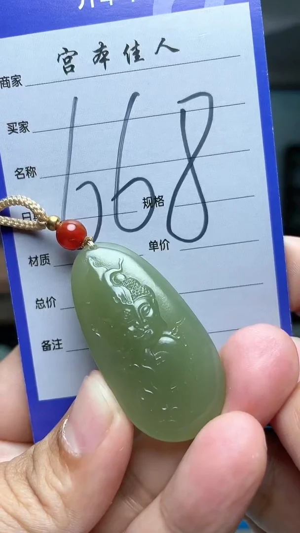 【闪购商品】和田玉吊坠未镶嵌254
