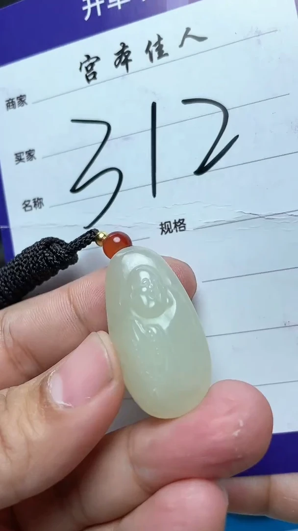 【闪购商品】和田玉吊坠未镶嵌141