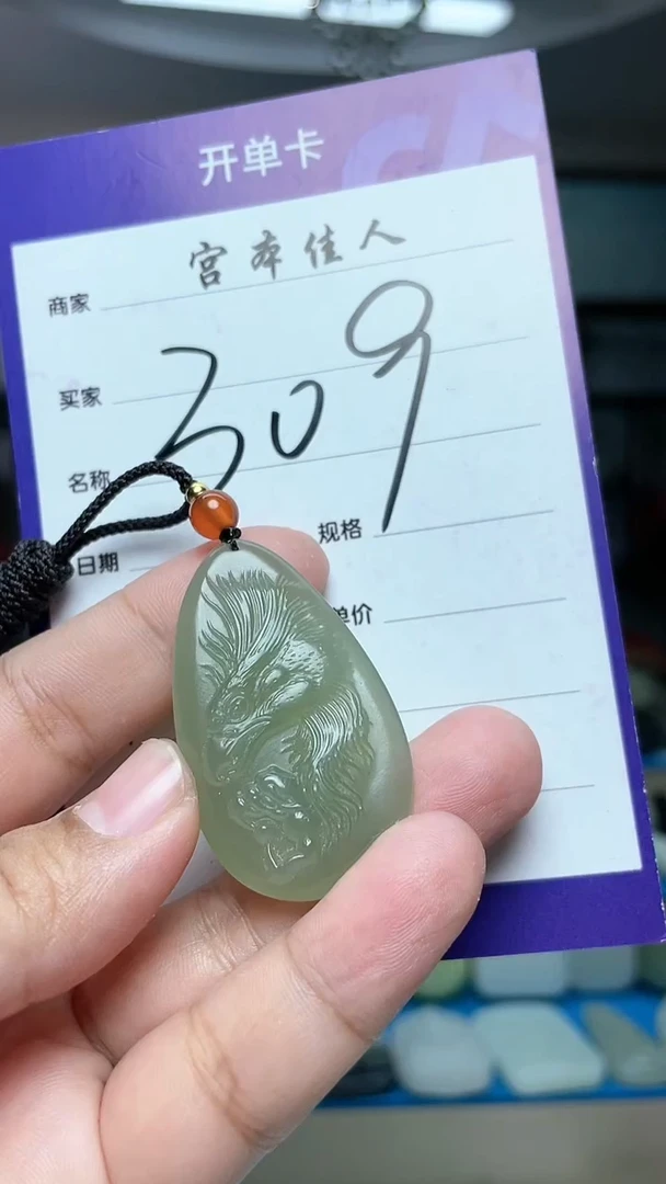 【闪购商品】和田玉吊坠未镶嵌88