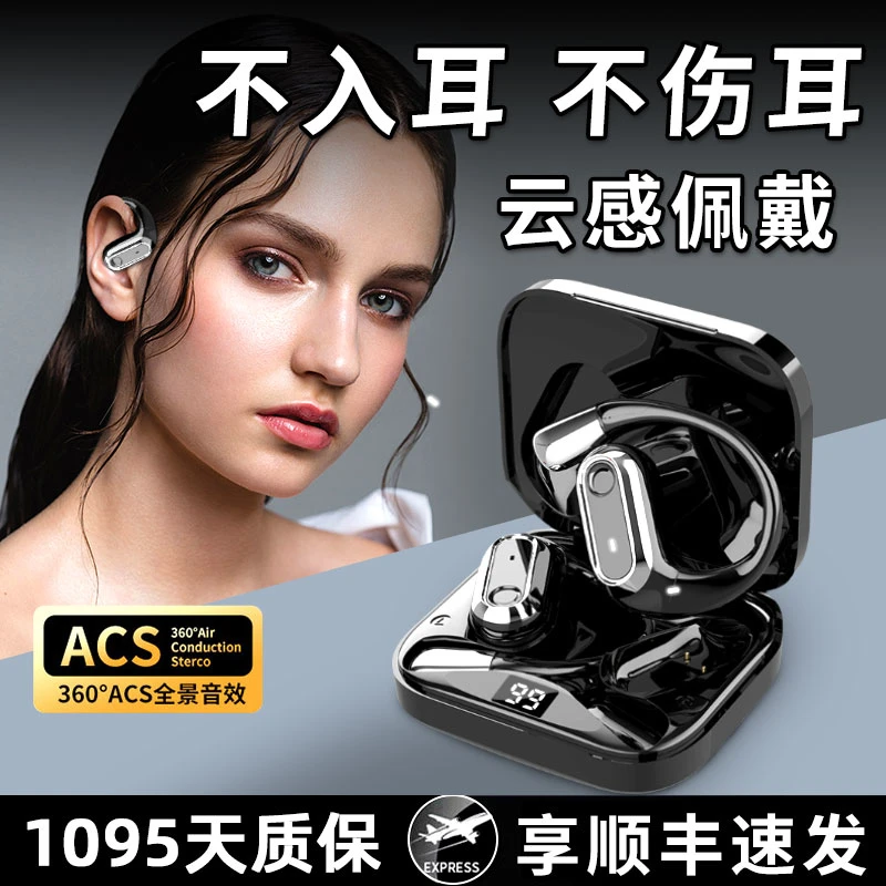 柏林音效开放式蓝牙耳机挂耳无线运动骨传导不入耳降噪2025年新款