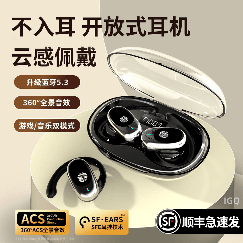 智能Ai蓝牙耳机不入耳骨传导耳挂开放式降噪超长续航2024年新款