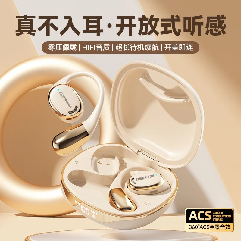 柏林之声音效高端新款蓝牙耳机无线长续航降噪开放挂耳式跑步