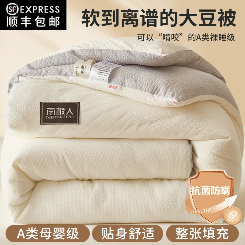 大豆纤维被子冬被加厚保暖子母被芯秋冬季宿舍棉被絮冬天单人学生