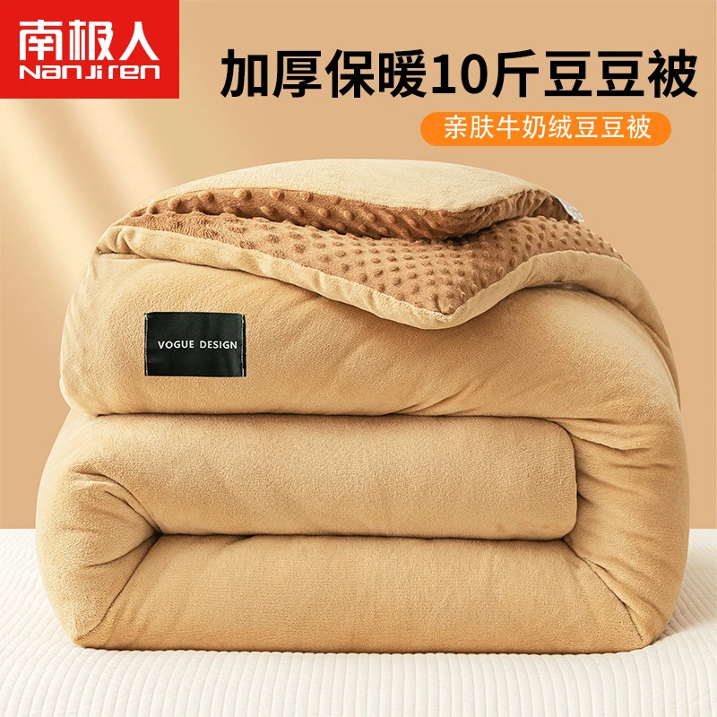 豆豆绒被子冬被冬季加厚保暖被芯棉被秋冬天宿舍单人学生2023新款