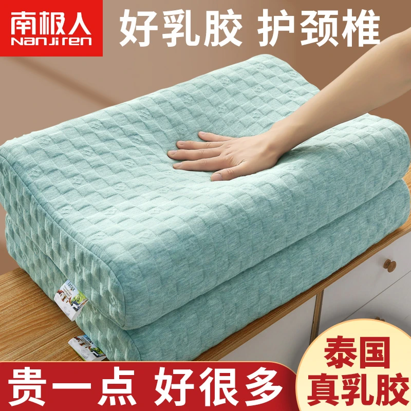 护颈椎助睡眠天然乳胶枕头枕芯家用一对套防打呼噜男睡觉专用整头