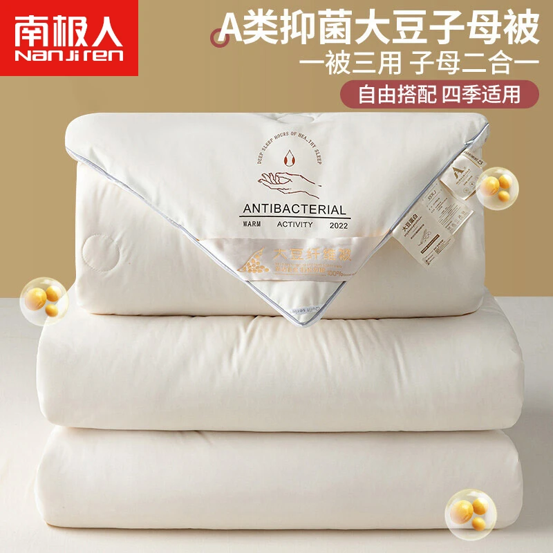 二合一拉链款子母被春秋被夏凉被大豆纤维加厚保暖被子被芯冬被