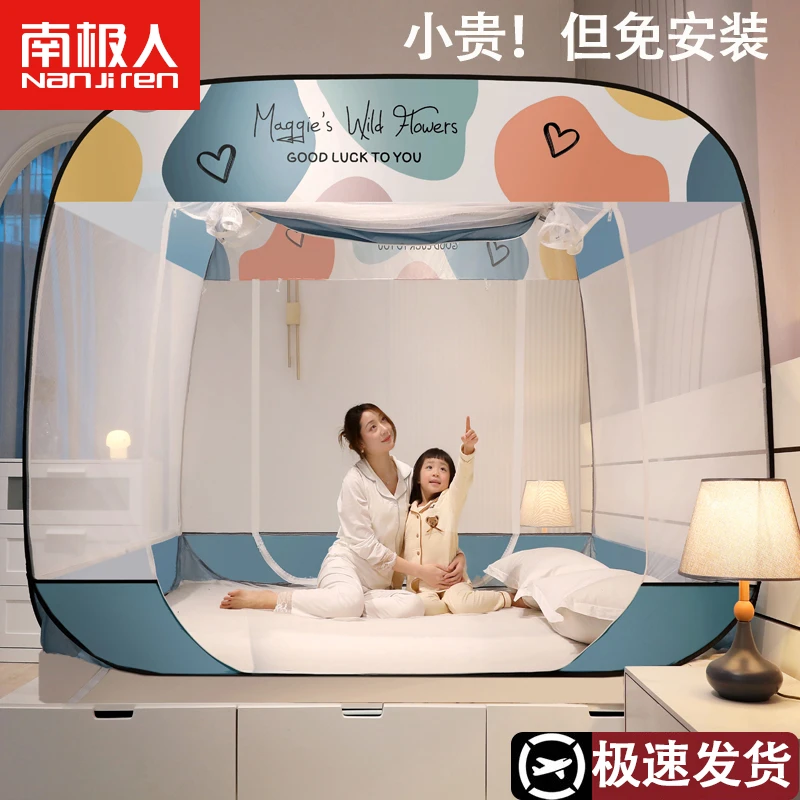 南极人蒙古包蚊帐免安装家用防摔儿童2023年新款单双人可折叠纹帐