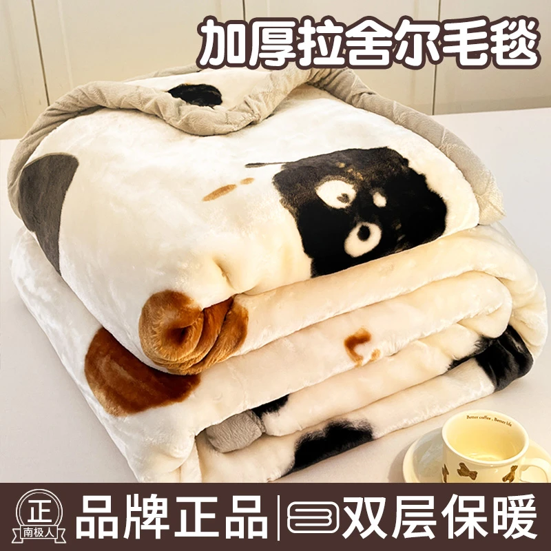 拉舍尔毛毯被子加厚冬季床上用午睡办公室沙发毯盖毯宿舍学生毯子