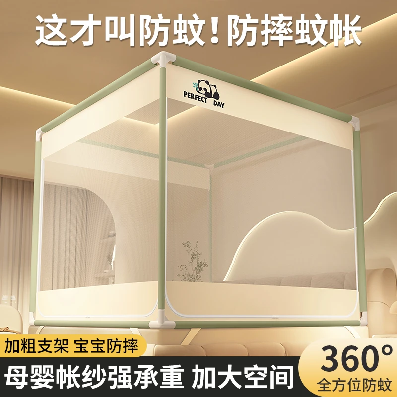 防摔蚊帐家用2025新款卧室高级免安装蒙古包婴儿童防掉床新型纹账