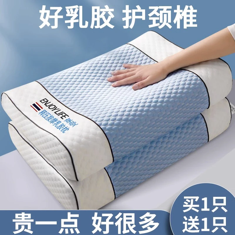 泰国乳胶枕头单只装家用保护颈椎的枕头枕芯宿舍成人整头男士专用