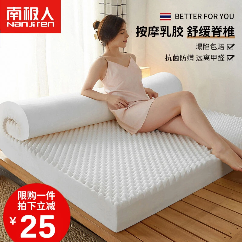 床垫乳胶床垫加厚软垫家用学生宿舍单双人榻榻米海绵垫子租房专用