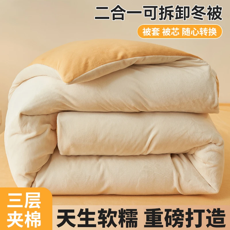 牛奶绒被子被芯冬季加绒被褥整套二合一冬被单人宿舍学生棉被被套