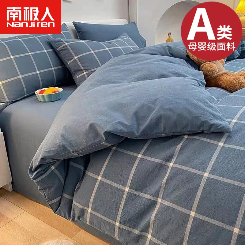 南极人纯棉水洗棉四件套100全棉宿舍床单被套罩床上三件套床品4