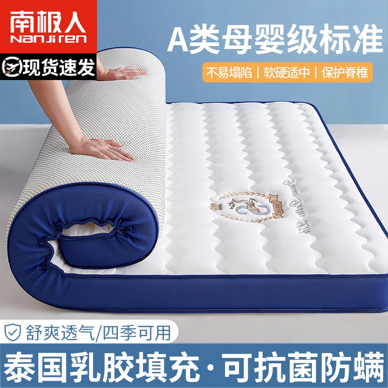 乳胶床垫软垫家用榻榻米海绵垫子学生宿舍单人加厚租房专用床褥子