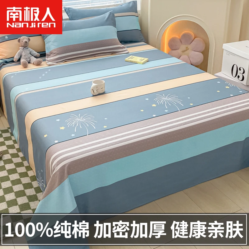 南极人新款简约纯棉床单单件全棉学生宿舍单人被单枕套床上用品