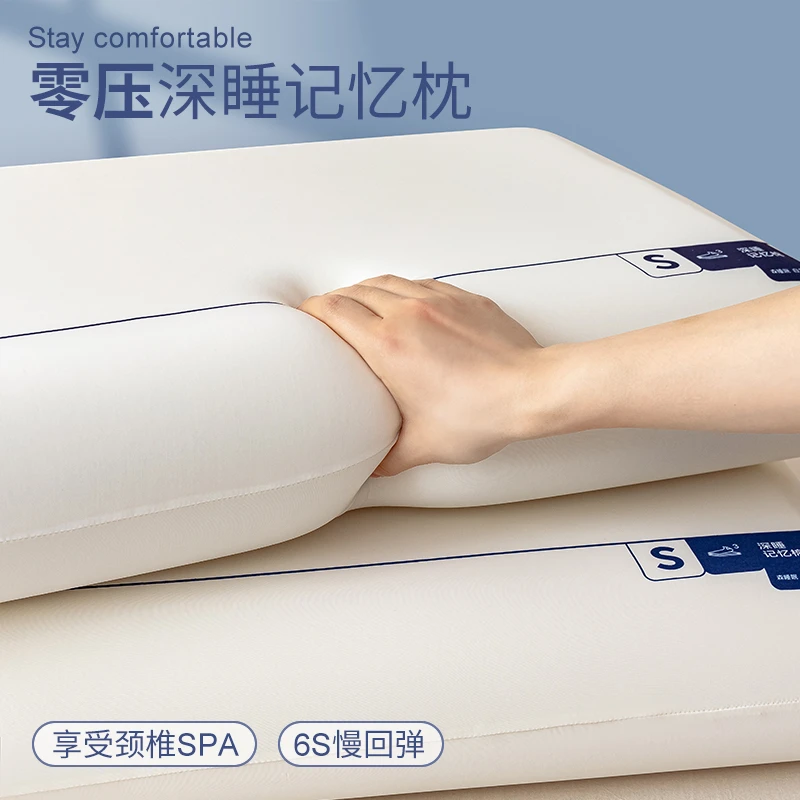 南极人酒店零压记忆棉枕头单只枕芯护颈成人专用深睡枕慢回弹一对