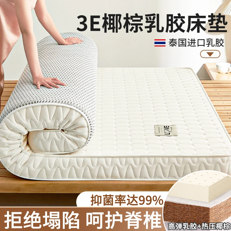 乳胶床垫遮盖物软垫家用加厚椰棕床褥垫学生宿舍单人垫子租房专用