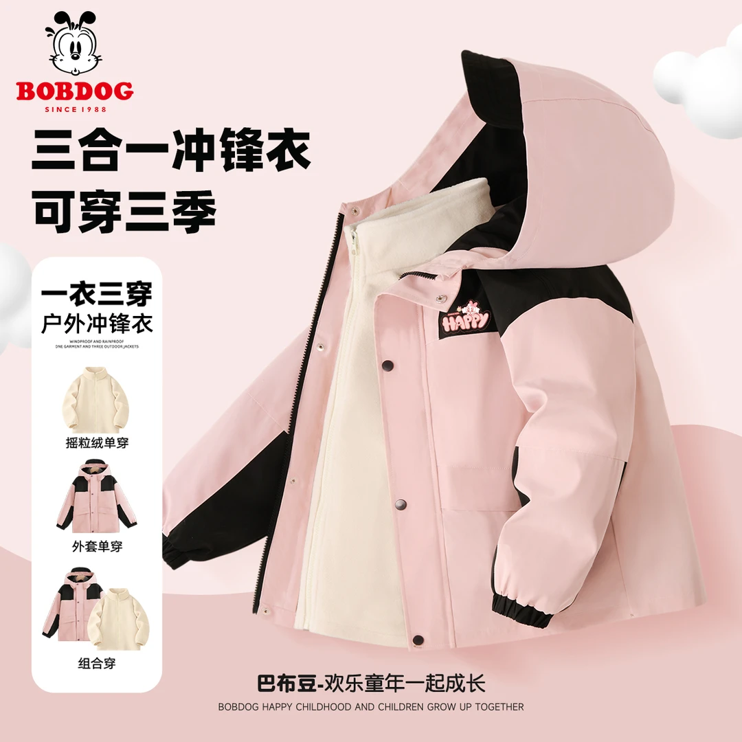 巴布豆女童冲锋衣三合一可拆卸棉服2025新款三防儿童秋冬保暖外套