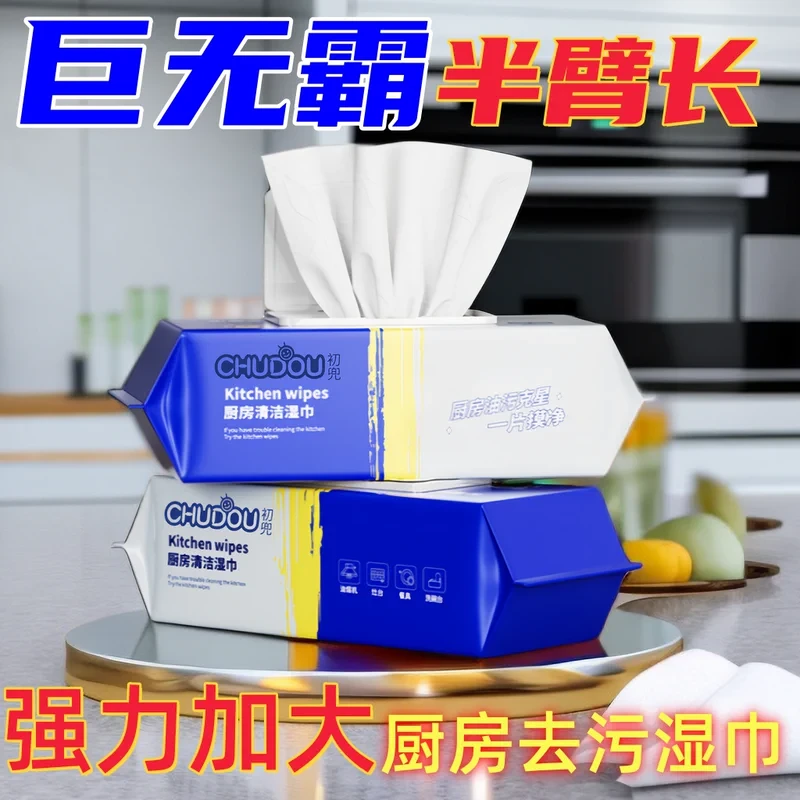 厨房大包湿巾 加大加厚清洁湿纸巾 家用一次性餐厅去油厨房纸巾