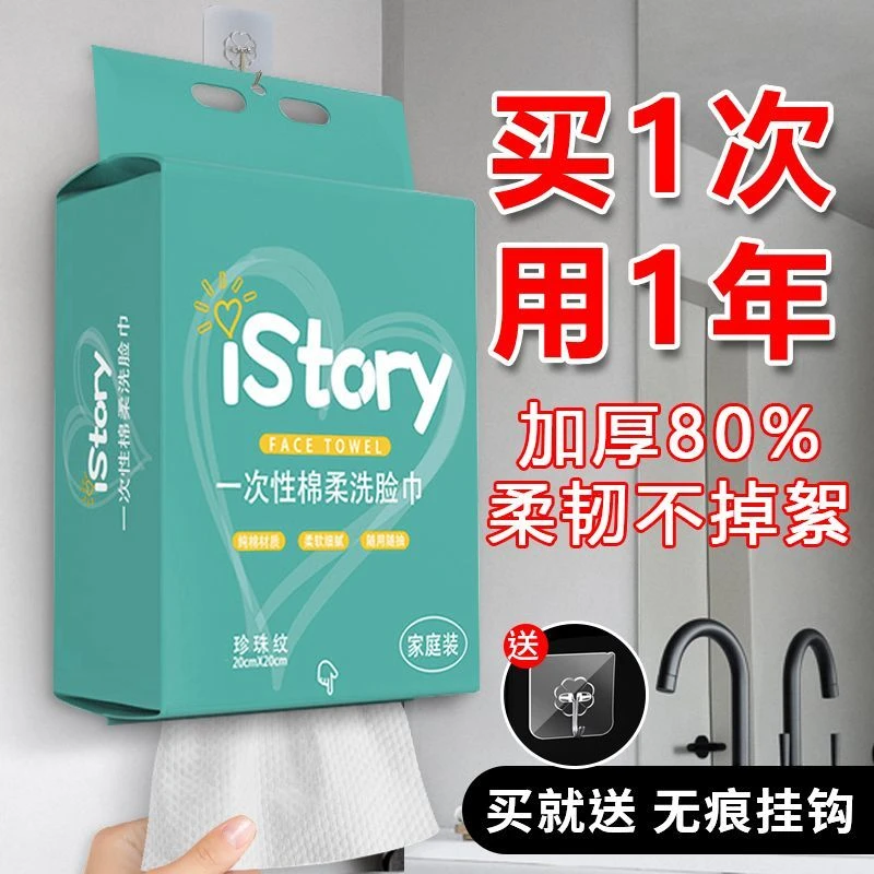 巨无霸洗脸巾超大包一次性悬挂抽取式干湿两用纯棉加厚母婴护理级