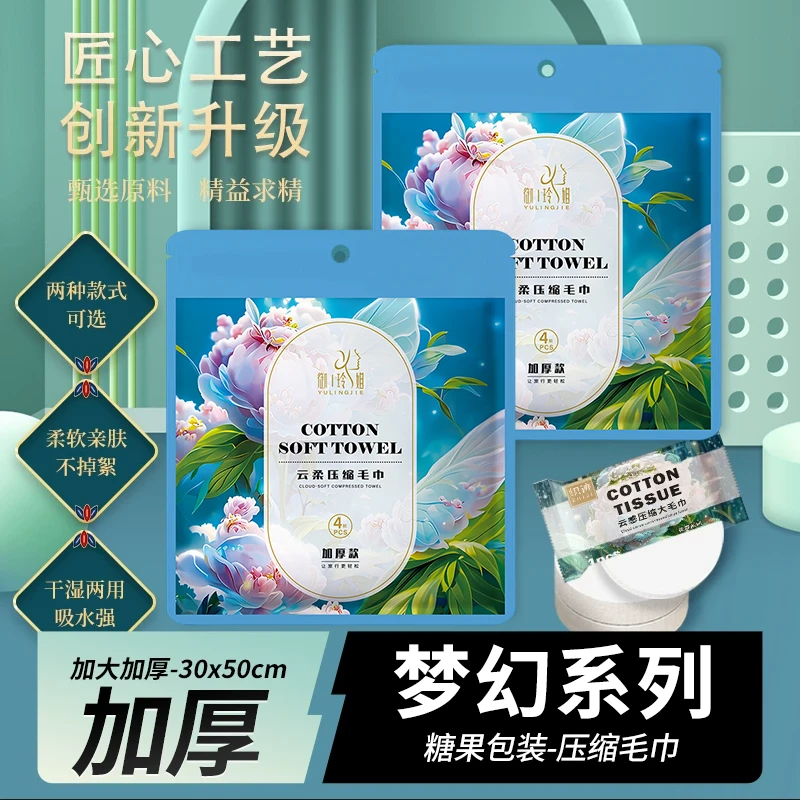 压缩毛巾浴巾加厚旅行装一次性洗脸巾纯棉加大号旅游神器必备用品