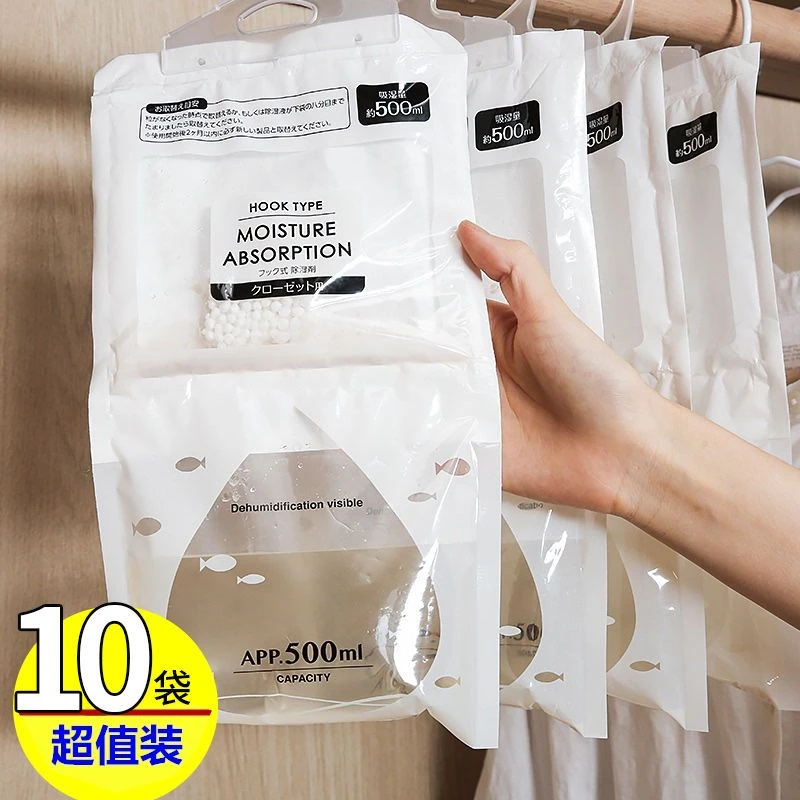 除湿袋可挂式防霉干燥剂防潮衣柜室内房间吸潮吸湿盒吸水宿舍家用