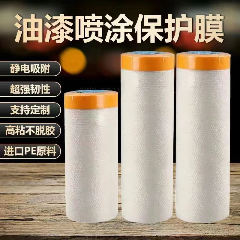 家用家具加厚防尘膜装修塑料膜衣柜沙发一次性保护膜防灰尘盖布