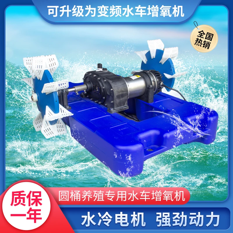 小型养殖水车增氧机水冷电机强劲动力快速增氧推流范围广新一代
