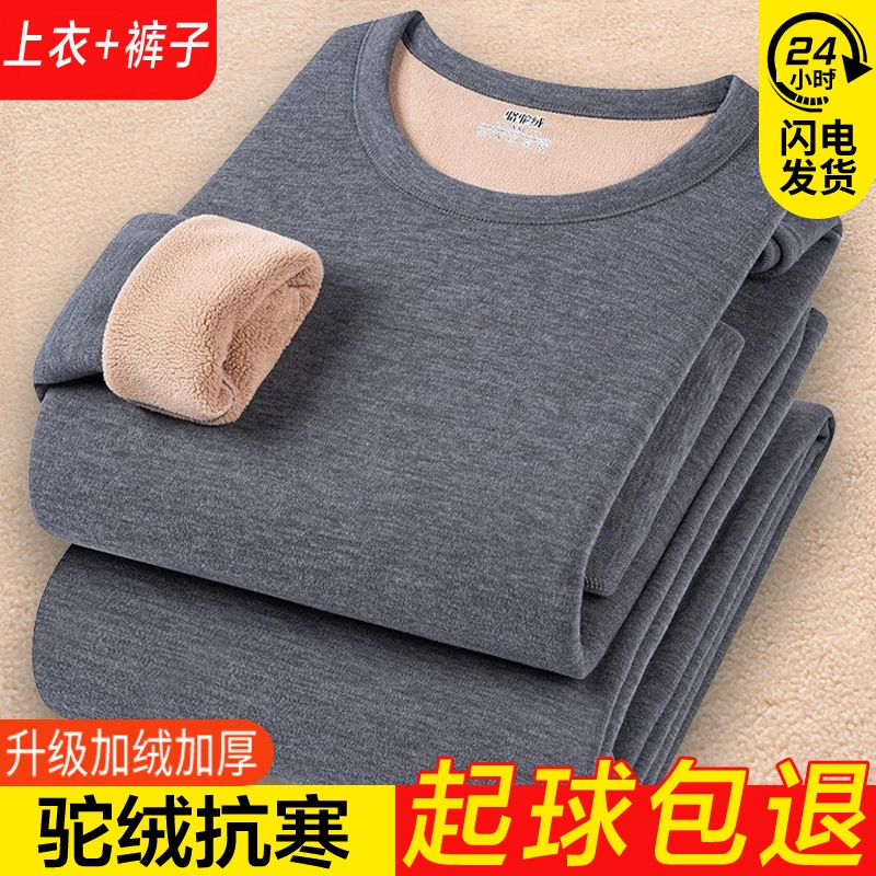 超厚保暖内衣套装加绒加厚款女士中年发热秋衣秋裤德绒不起球圆领