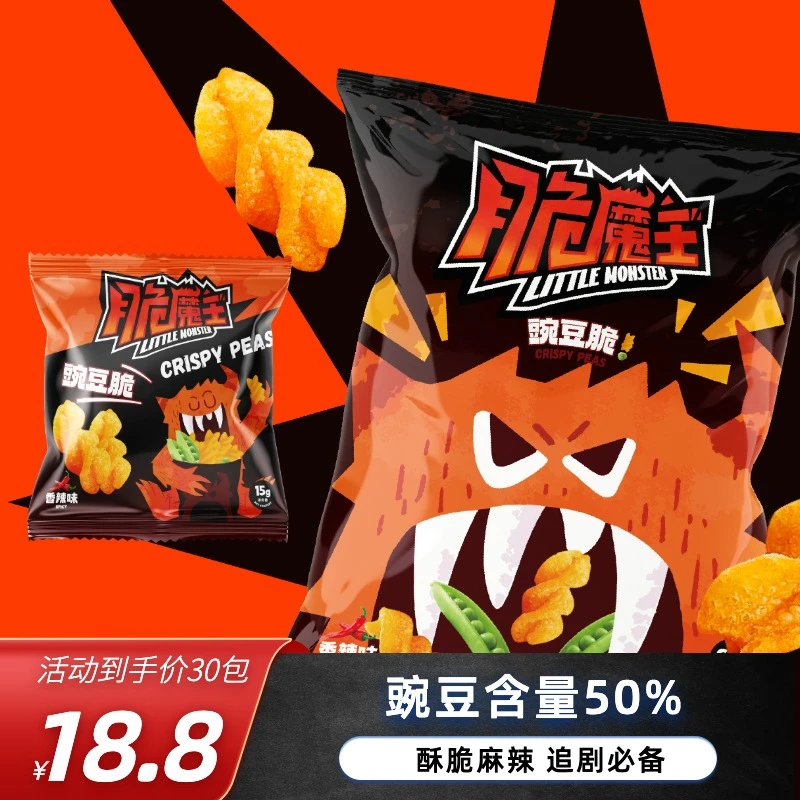 脆魔王 豌豆脆15g30包香脆酥爽 麻辣小龙虾味办公室零食辣味