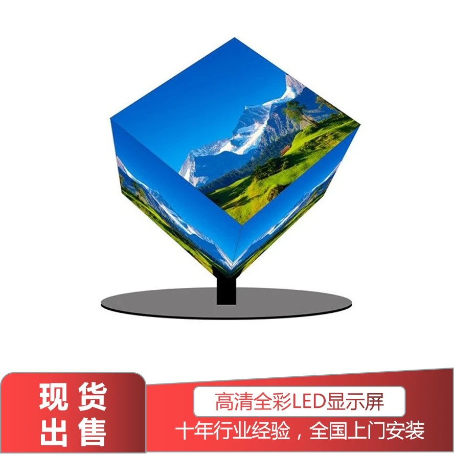 LED异形屏展览展厅LED显示屏异形LED显示屏魔方屏全彩LED显示屏
