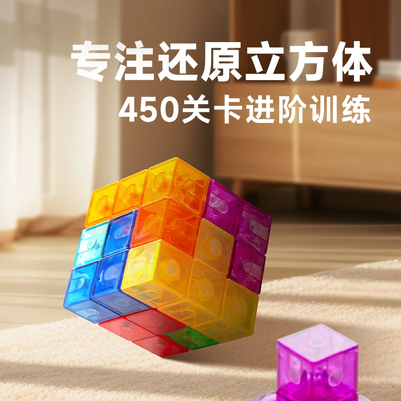 MAGNASTIX/思创磁力魔方益智玩具磁铁索玛立体方块百变孩子创意