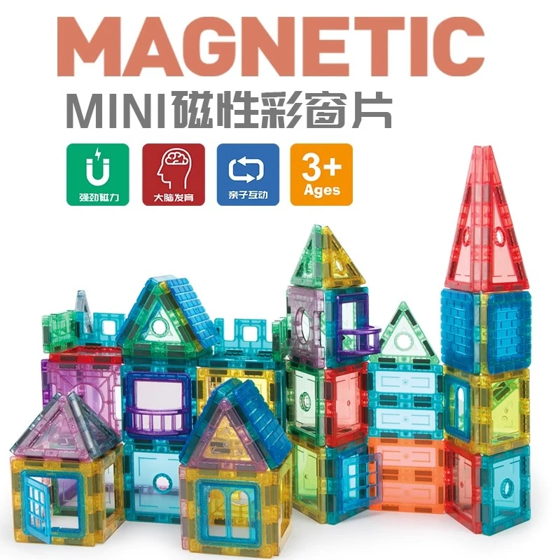 MAGNASTIX/思创彩窗磁力片mini片小尺寸积木儿童拼装早教益智玩具