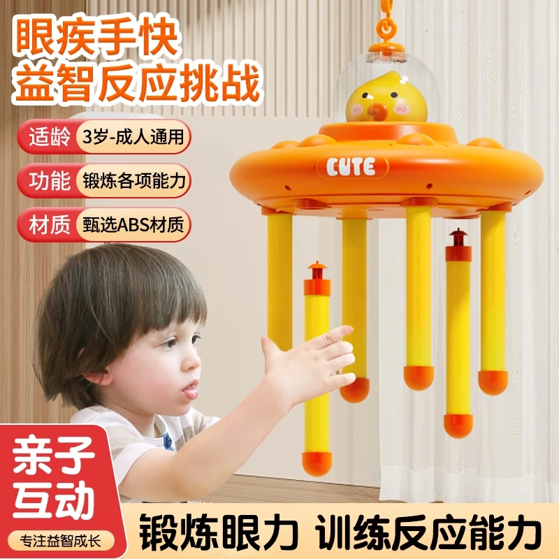 【锻炼眼力】儿童眼疾手快接力棒家庭亲子互动 专注力训练科学套装