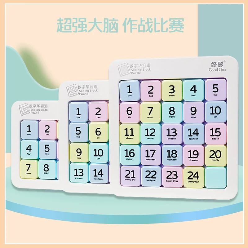 好彩磁力数字华容道儿童磁性益智最强大脑滑动拼盘智力开发
