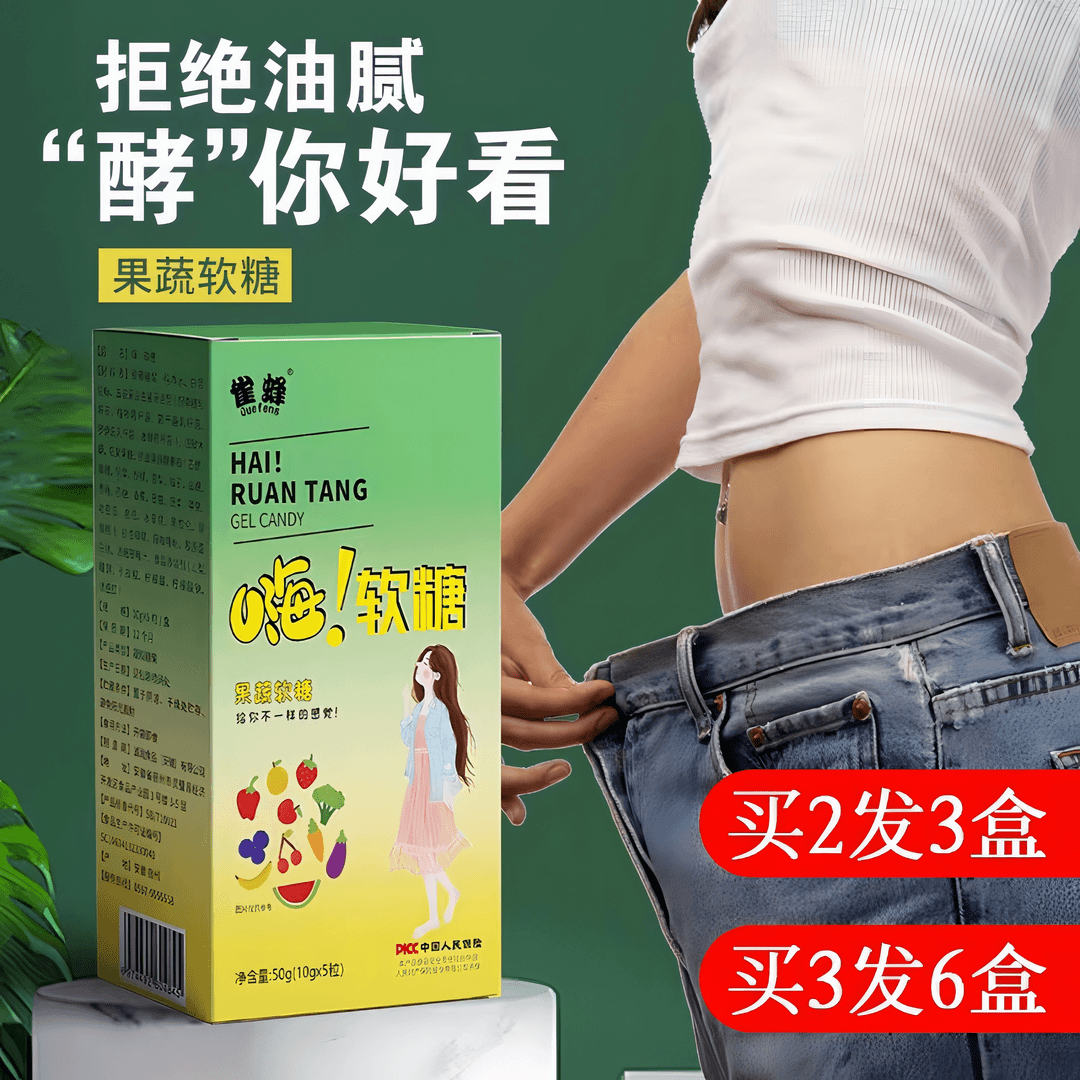 雀蜂大餐0脂肪嗨吃软糖白芸豆益生菌果蔬酵素软糖便益生元便携装