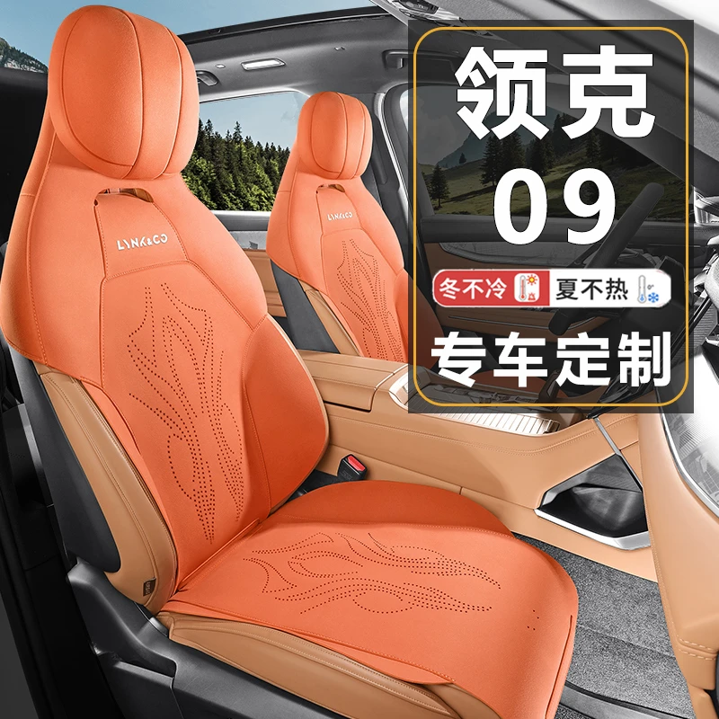 领克09专用汽车坐垫四季马鞍垫翻毛皮半包通风透气座椅套座位垫