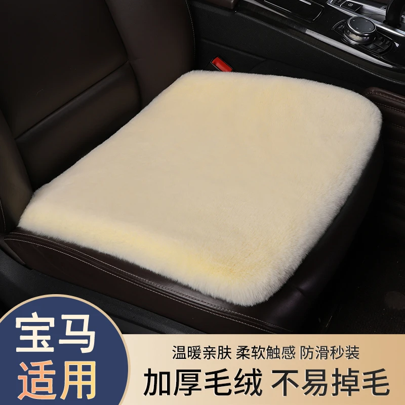 宝马毛绒座垫X1X2X3X4X5X6 3系320il 5系525li冬季汽车坐垫座椅垫