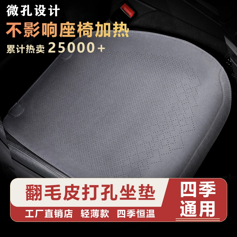 汽车坐垫四季通用单片通风透气三件套翻毛皮夏季后排汽车座椅垫