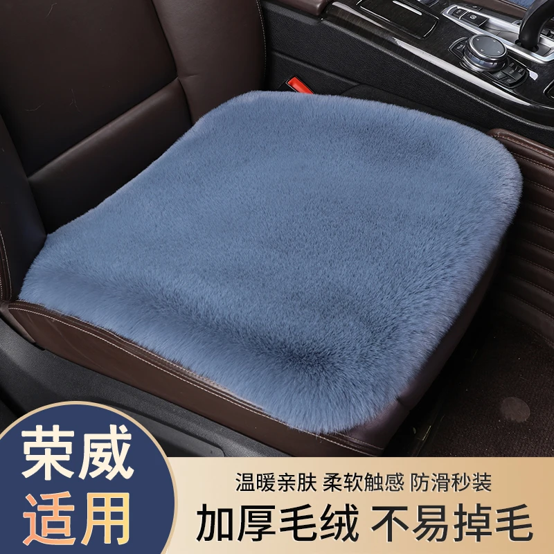 荣威360950RX5plusI6MAXRX3I5仿兔毛汽车坐垫冬季保暖小三件座垫