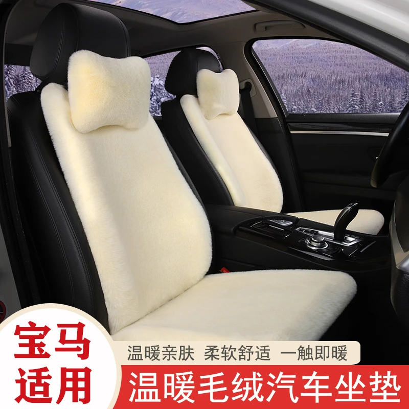 宝马5系525LI530LI535LEX3X1适用汽车坐垫冬季加厚毛绒汽车坐垫