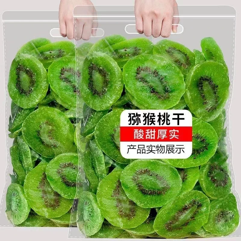 猕猴桃干200g袋装酸甜猕猴桃干绿心馋嘴果干果脯零食果干蜜饯