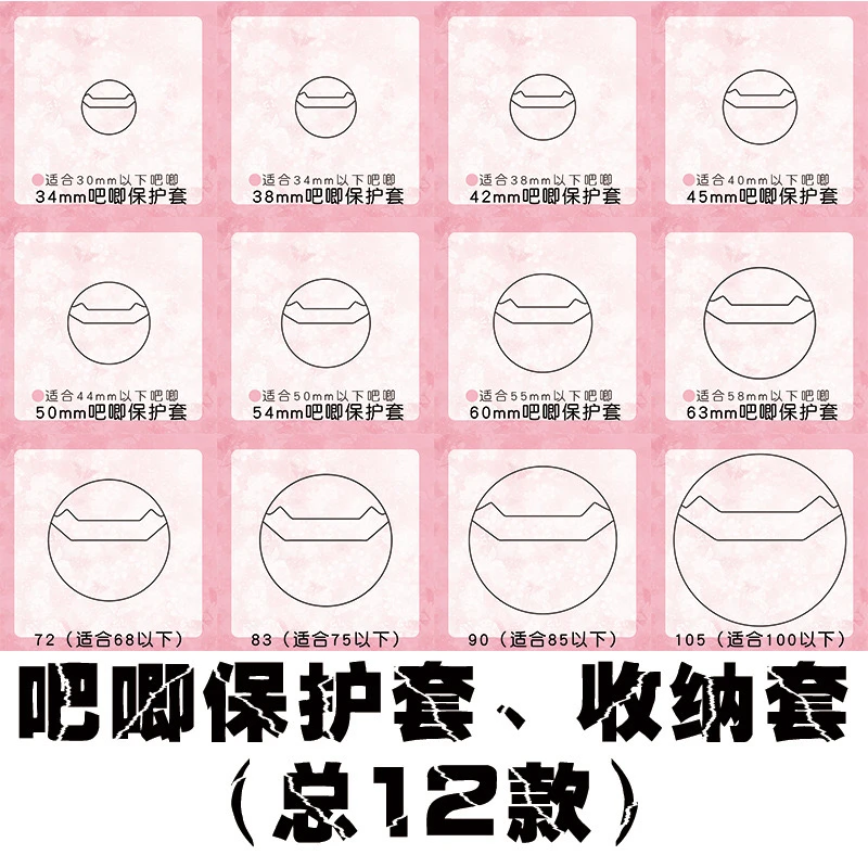 漫韵透明吧唧保护套动漫二次元徽章圆卡圆形保护收纳展示套周边