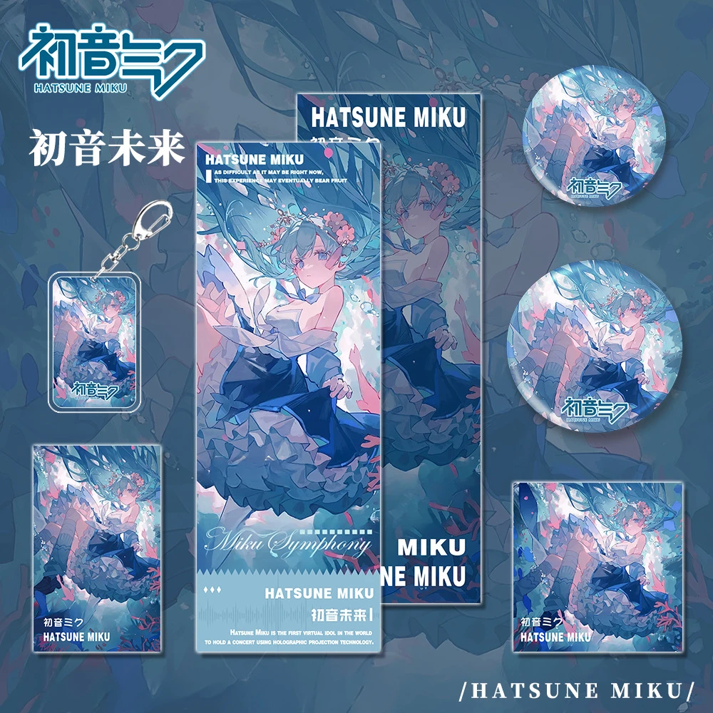 初音未来人物游戏周边钥匙扣双闪吧唧镭射票小卡明信片套装组合