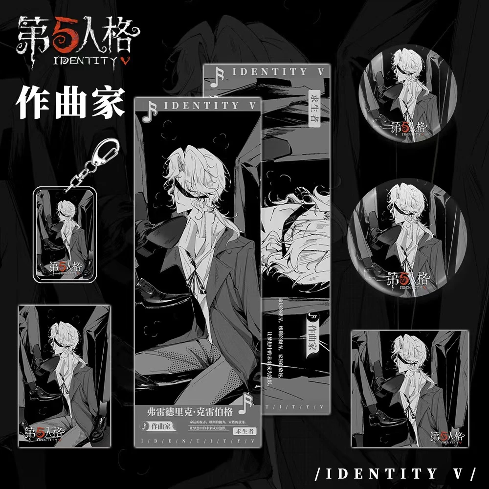 第五人格游戏周边作曲家人物钥匙扣吧唧明信片镭射学生礼品