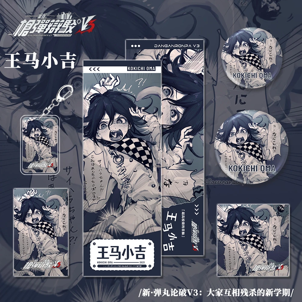 新弹丸论破V3:大家的自相残杀新学期游戏周边王马小吉钥匙扣吧唧