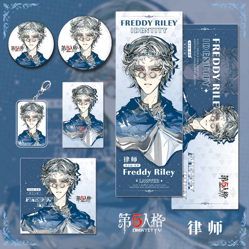 第五人格游戏周边律师人物钥匙扣双闪吧唧明信片镭射票小卡学生