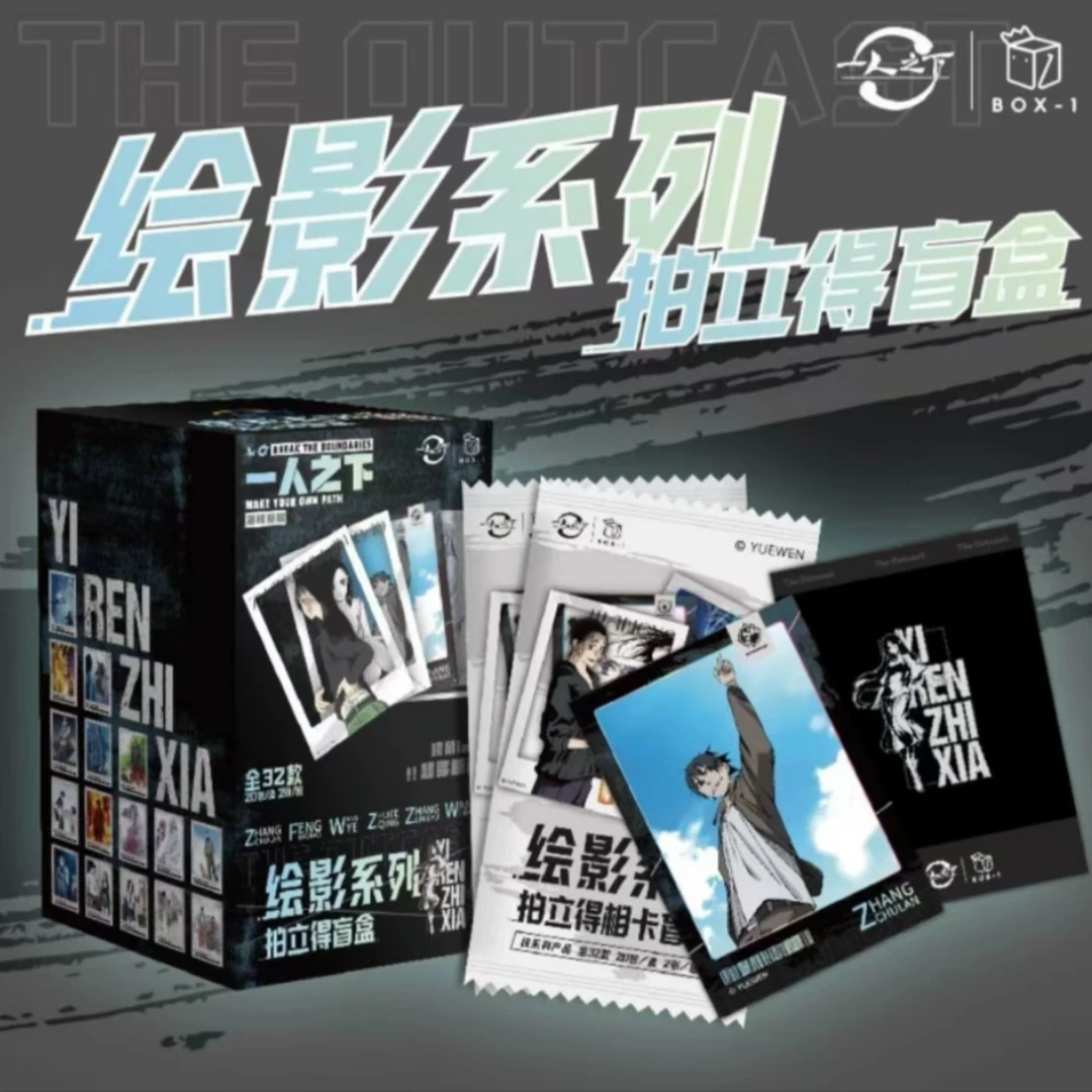 【散包代拆】BO X-1  《一人之下》-绘影系列 拍立得盲盒