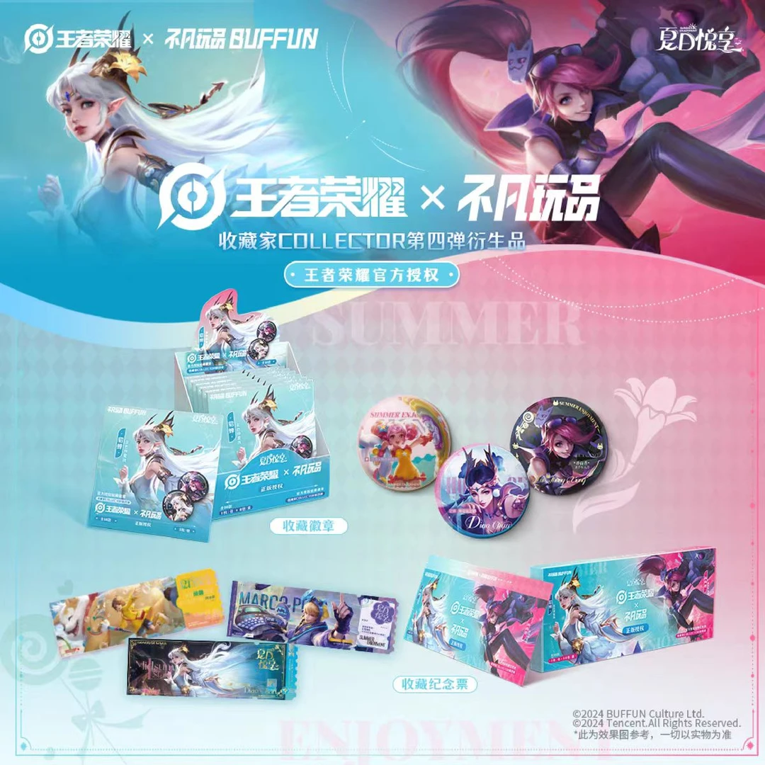 【自推小火车】夏日悦享《王者荣耀》 x 不凡玩品 收藏纪念票